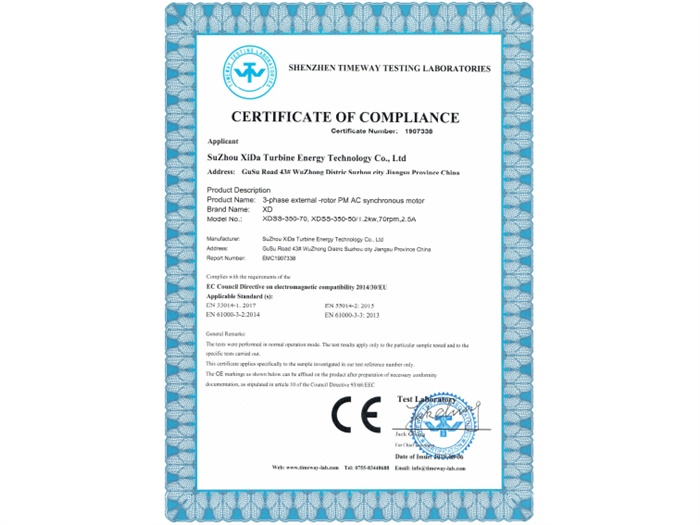 CE认证 (3)